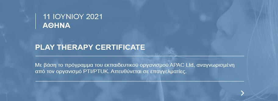 CERTIFFICATE IN THERAPEUTIC PLAY SKILLS CERTIFFICATE IN THERAPEUTIC PLAY SKILLS