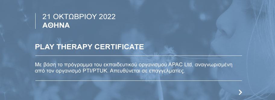 Certificate in Therapeutic Play Skills Certificate in Therapeutic Play Skills