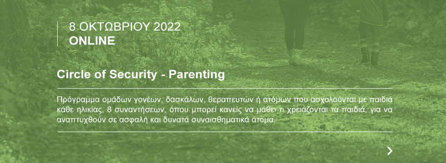 Circle of Security - Parenting